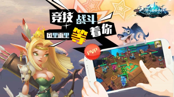 大魔法时代v1.3.3截图1