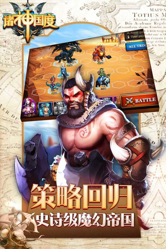 诸神国度手游v1.3.4截图4