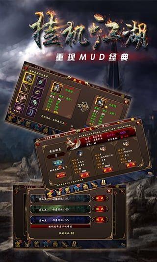 挂机江湖百度版v1.5截图4