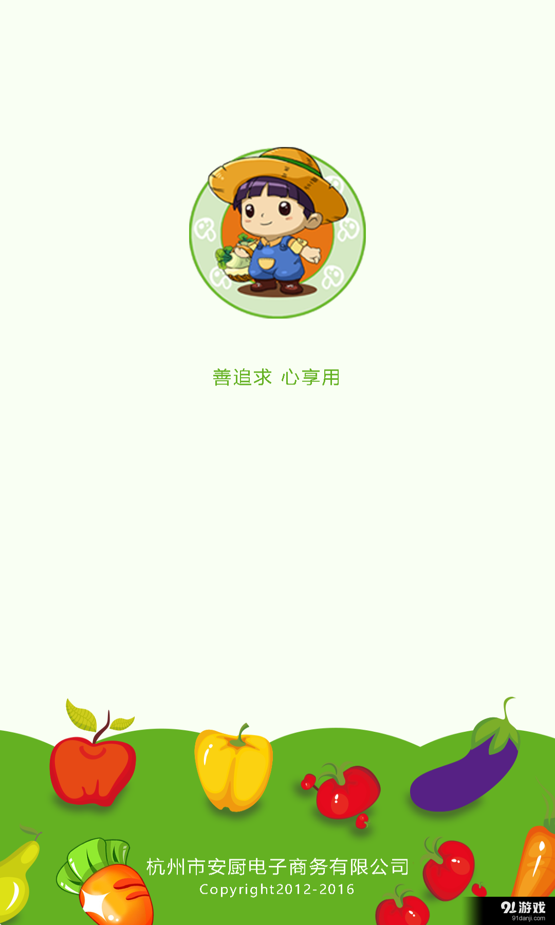 安厨商城v3.7截图1