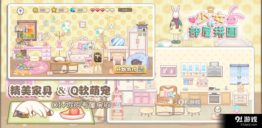 少女部屋拼图v2.4.16截图2