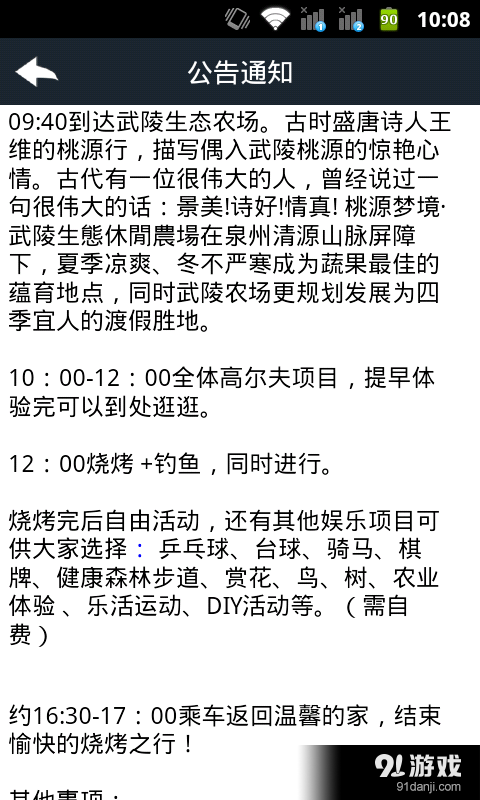 华奥集团OAv1.21截图3