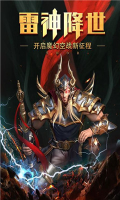 冥王神话v1.6.5截图1