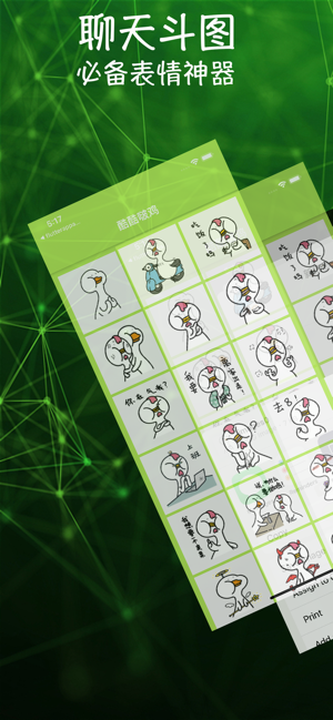 酷酷啵鸡v1.12截图1