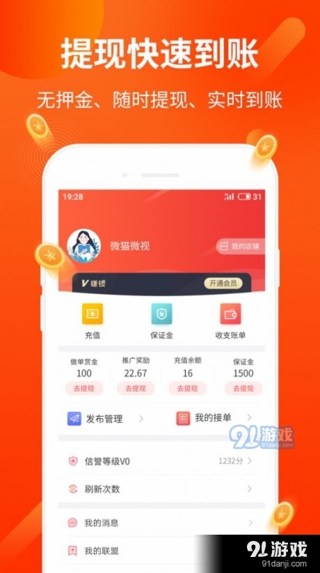 小花猫任务v1.4.7截图1
