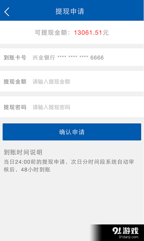 指盈理财v2.3.12截图5