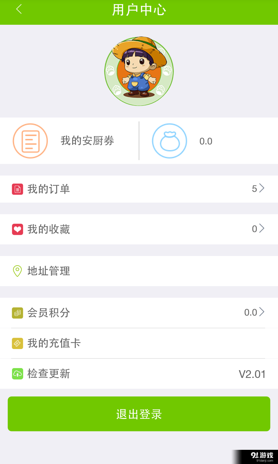 安厨商城v3.7截图4