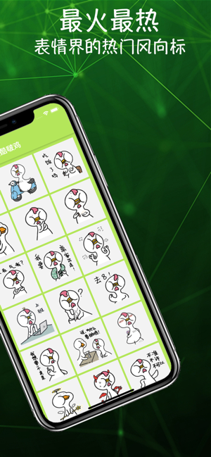 酷酷啵鸡v1.12截图3