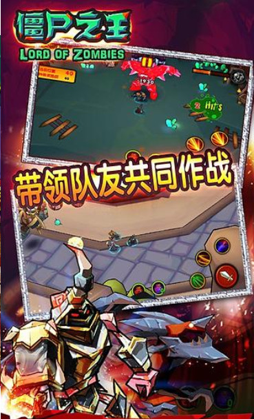 僵尸之王v1.8截图1