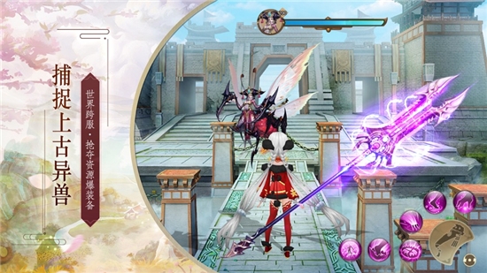 万古御剑诀手游v2.13截图2