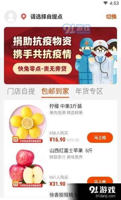 快兔零点v1.3.6截图4