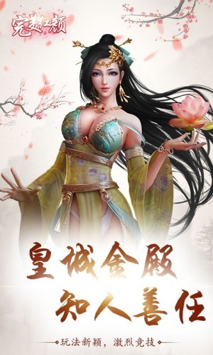 完美红颜OLv2.12截图1