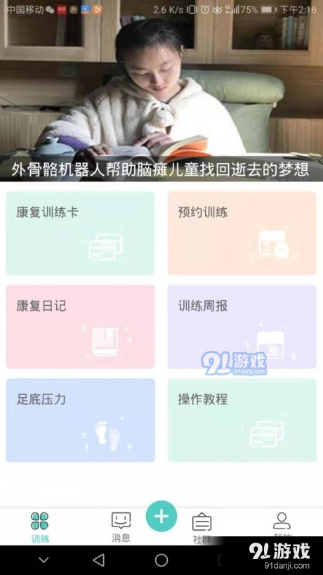 大艾健康宝v1.10.10截图3