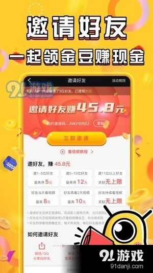 炫见新视商v1.3.6截图3