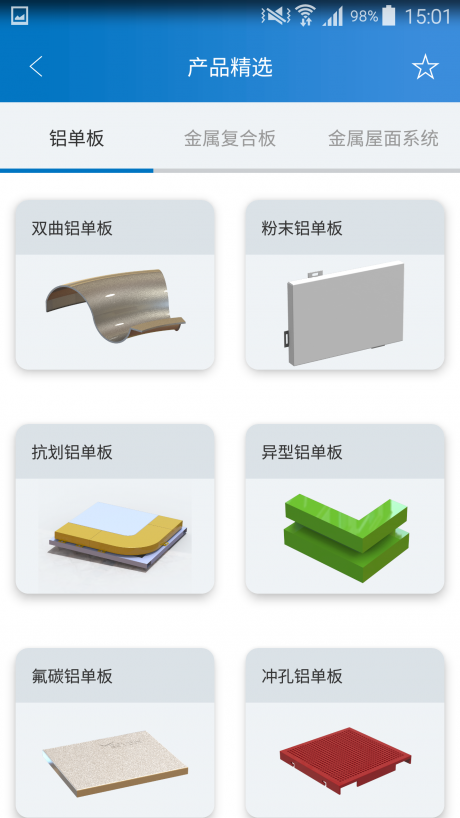 七色智造v2.4.8截图2