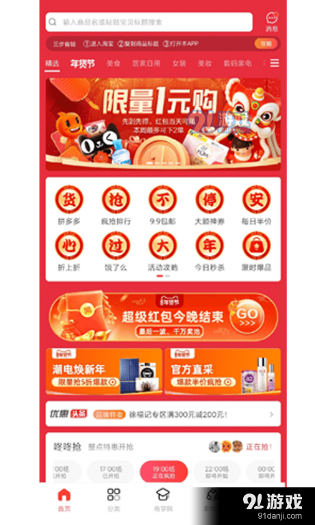 浪花优品v3.9.9截图1