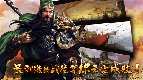 雄霸天地v2.8截图4