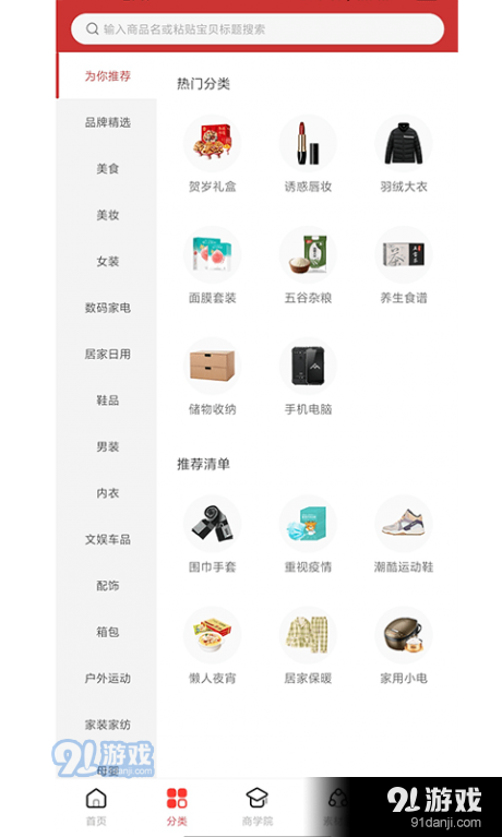 浪花优品v3.9.9截图2