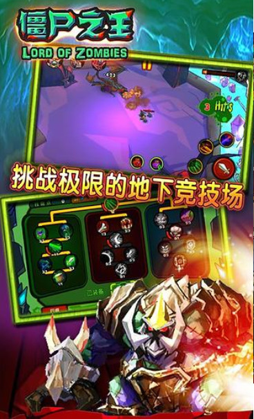 僵尸之王v1.8截图5