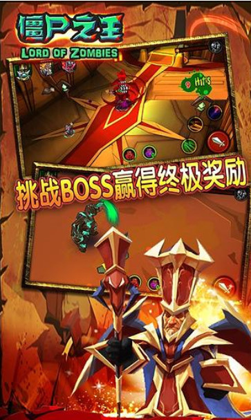 僵尸之王v1.8截图3