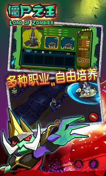 僵尸之王v1.8截图4