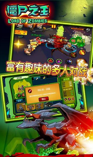 僵尸之王v1.8截图2