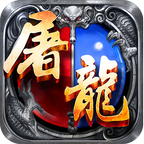 赤月屠龙（BT版）v2.4