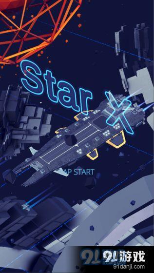 无尽深空v1.18截图1