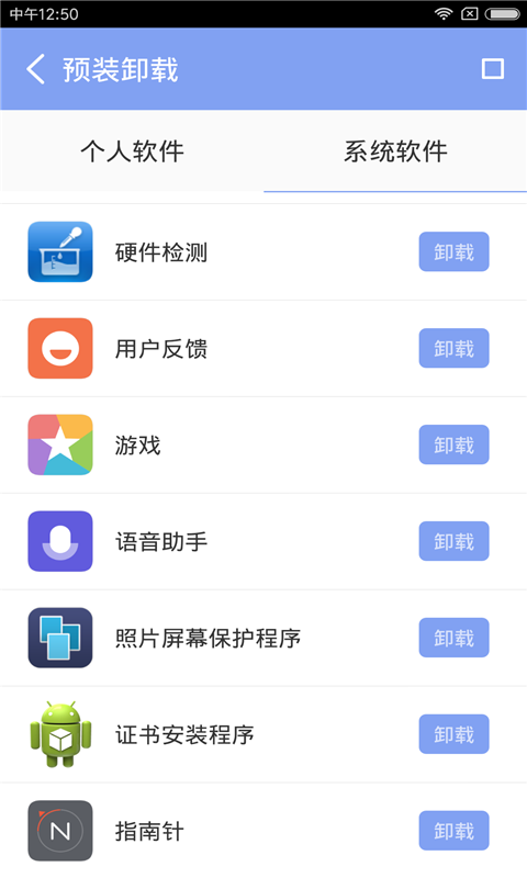完美授权管理v1.6.8.0508截图4