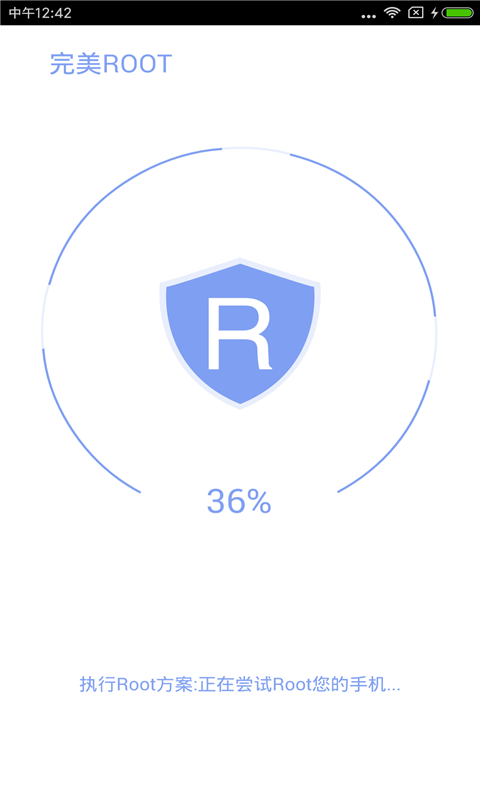 完美授权管理v1.6.8.0508截图3