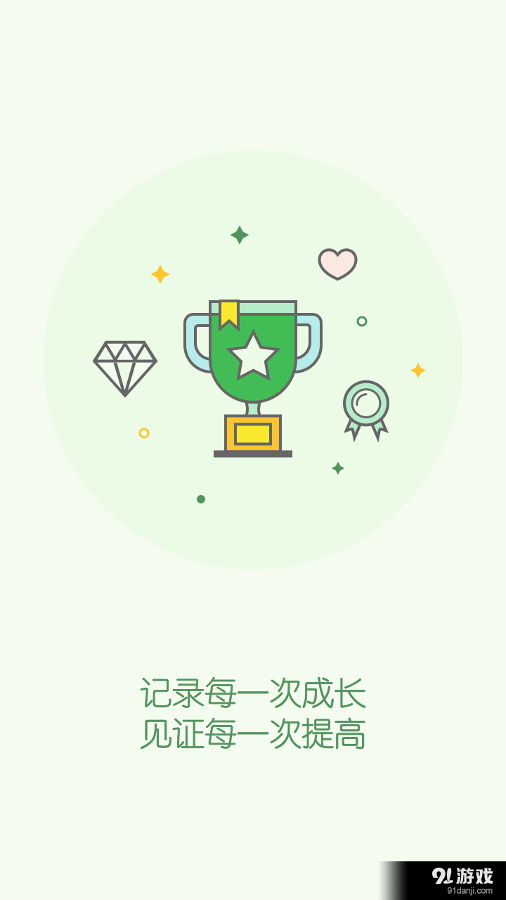 天天乐学教师版v5.5.4截图3