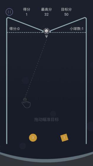 弹球大作战v1.3.4截图1