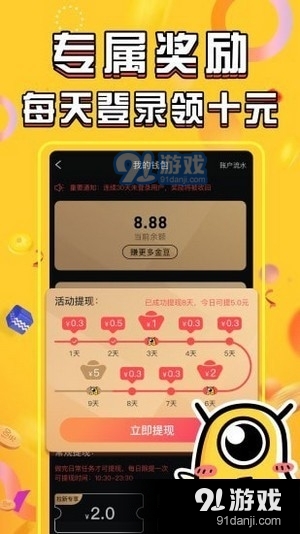 炫见新视商v1.3.6截图4