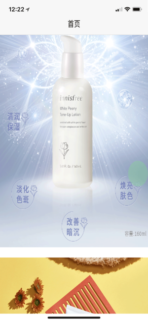 韩艾香草v1.3.6截图1