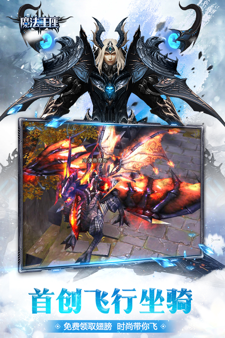魔法王座v3.7截图2