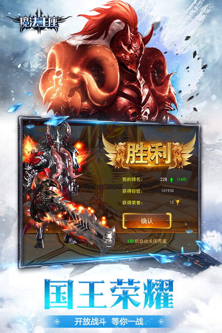 魔法王座v3.7截图5