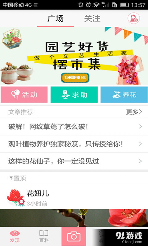 花开了v2.4.8截图1