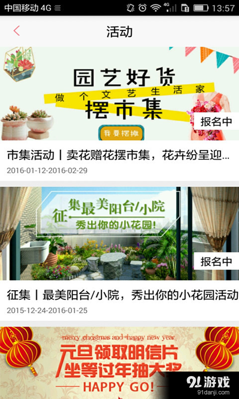 花开了v2.4.8截图2