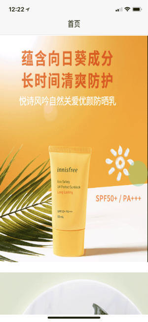 韩艾香草v1.3.6截图3