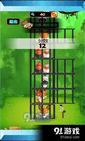 动物大救援v1.3.5截图1