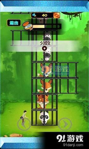 动物大救援v1.3.5截图2