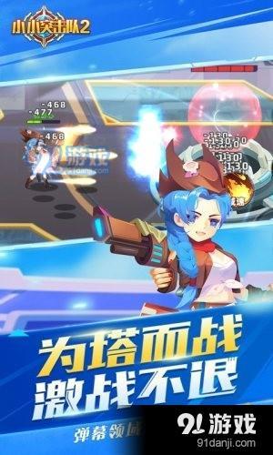 小小突击队2v1.3.5截图2