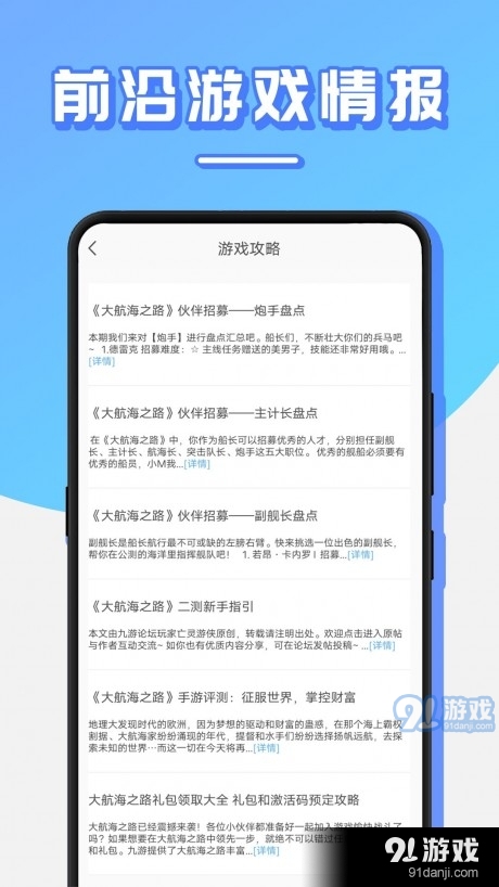 猫叔攻略v4.3.5截图5