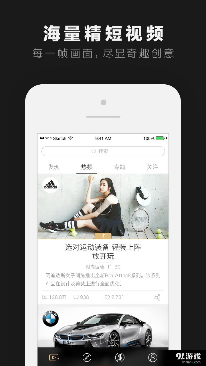 点视v2.3.5截图2