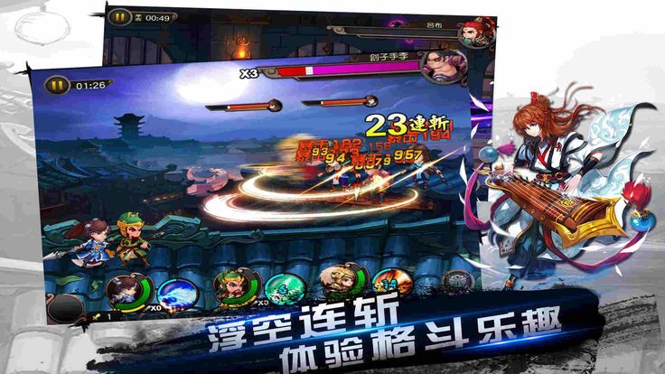 三国点兵v1.7截图2