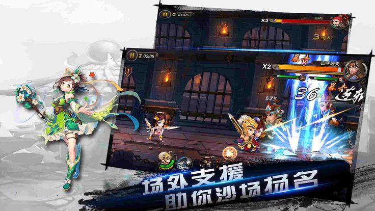 三国点兵v1.7截图3