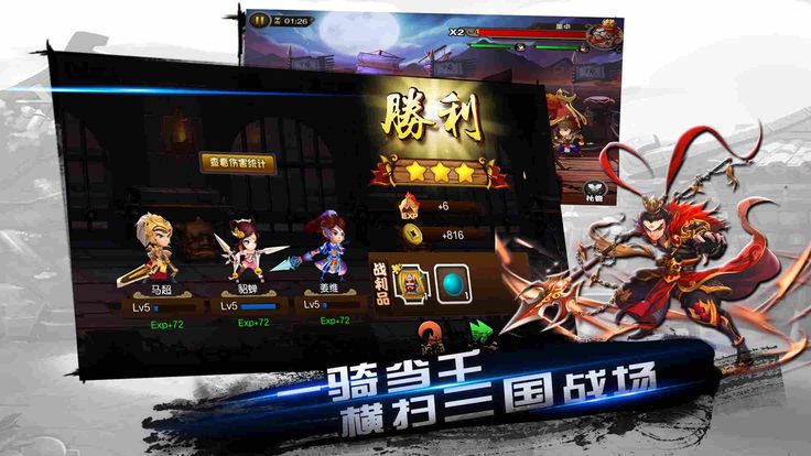 三国点兵v1.7截图1