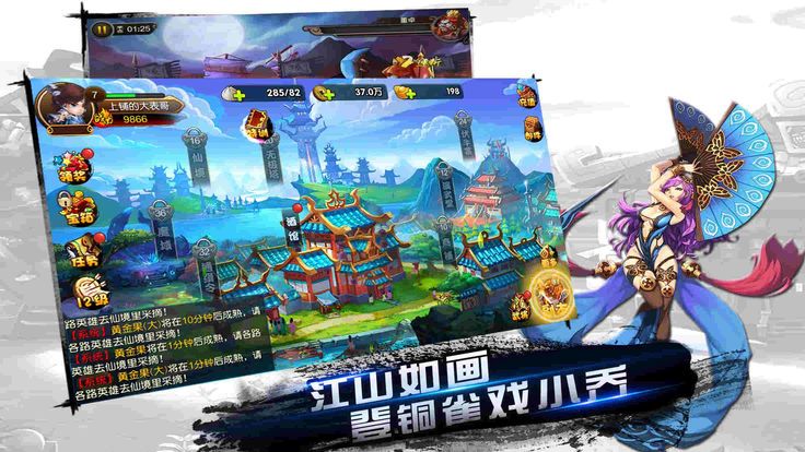 三国点兵v1.7截图4