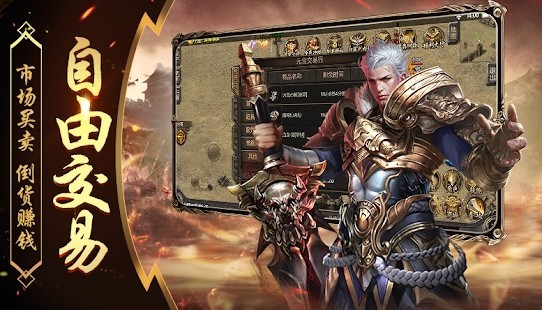 土城传说合击版v2.3.7截图1