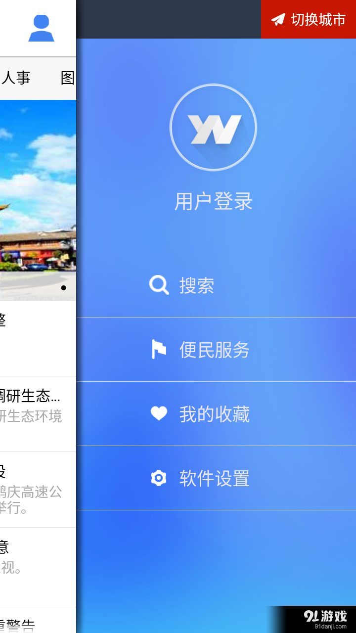 云南通·鹤庆县v1.2.25截图4